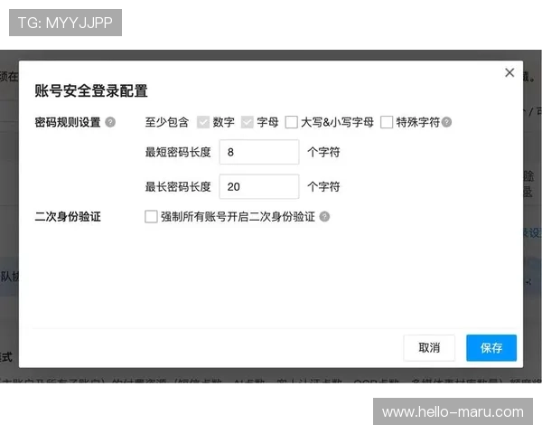 开云网页版安全设置详解，确保账户安全无忧