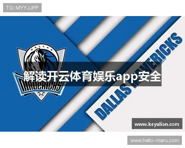 开云体育最新网址安全稳定，最新入口推荐让你畅享体育盛宴