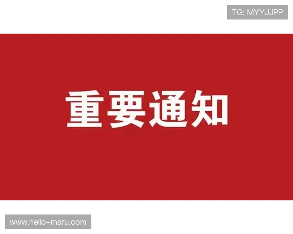 kaiyun体育官网登录网官方公告最新动态及时掌握平台更新与重要通知确保信息同步无误