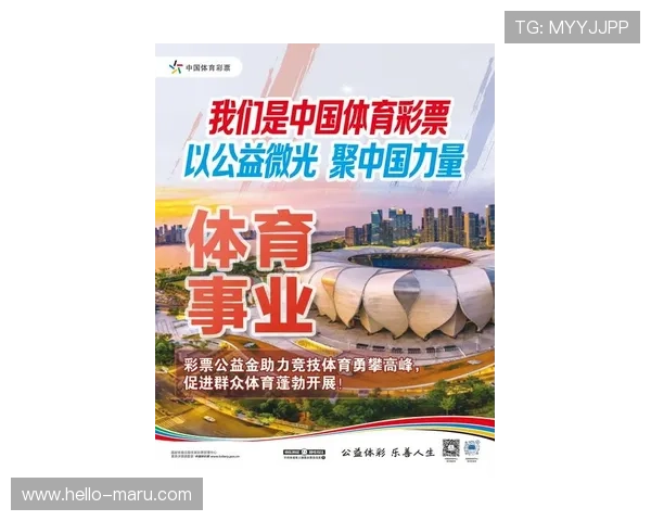 开云体彩官网携手皮耶罗打造全民体育热潮，推动体育彩票行业健康发展新趋势