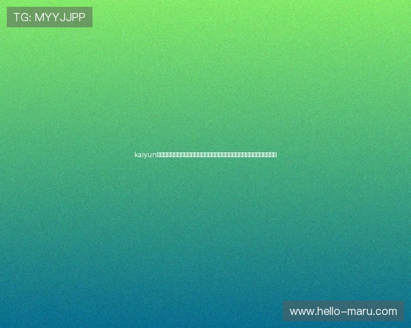 kaiyun体育登录入口为足球迷提供权威世界杯新闻资讯，第一时间了解比赛结果与分析